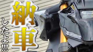 【嬉しい納車】さあ、ボクは一体どんなバイクを買ったでしょーか？【2024 MT09 SP】 [upl. by Marris]