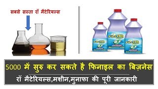 How To Start Phenyl Or Phenol Making Business Process In Hindi  Phenyl Manufacturing Business [upl. by Utica]