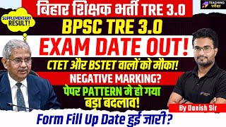 BPSC TRE 30 EXAM DATE OUT  BPSC TRE 30 LATEST NEWS  FORM FILL UP DATE OUT [upl. by Aikemot79]