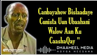 Cumar Dhuule Heestii  Canbaruudka Naasaha Hees Qaraami Xul ah With Lyrics [upl. by Ephrayim409]