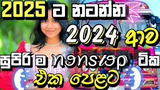 New Song Dj Nonstop  New Song Nonstop 2024  chandanasuperservice9959 [upl. by Sik]