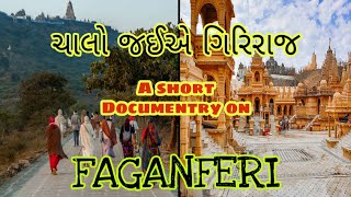 Fagan Feri 2020  chalo jaiye GIRIRAJ  Siidhachal giriaj  palitana faganferi [upl. by Kinnon]