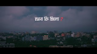 BUFFERING  Jana Ki Chhilo  জানা কি ছিলো   Official Music Video [upl. by Leverett]