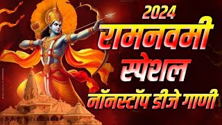 Ram Navami Special Nonstop Dj Song 2024  रामनवमी स्पेशल डीजे सॉंग 2024 Jay Shri Ram Dj Remix [upl. by Rianna]