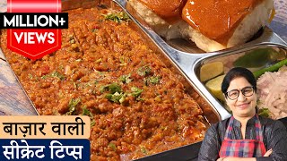 100 रु मे 4 प्लेट पाव भाजी बनाये पूरे परिवार के लिए  Mumbai Pav Bhaji  Street Style Tava Pao Bhaji [upl. by Humberto]