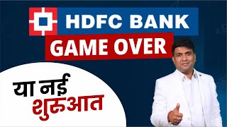 HDFC BANK GAME OVER   HDFC Bank Share news [upl. by Alael998]