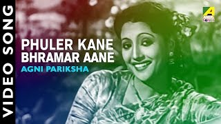 Phuler Kane Bhramar Aane  Agni Pariksha  Bengali Movie Video Song  Uttam Kumar Suchitra Sen [upl. by Eojyllib842]