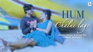 Hum Chalne Lage  Valentines Day Song 2024  Sarbarish amp Shahid Mallya New Bollywood Song  Audio7 [upl. by Htebazile]