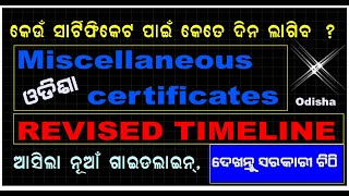 ODISHA MISCELLANEOUS CERTIFICATESREVISED TIMELINE CASTERESIDENCE CERTIFICATESODISHA GUIDELINES [upl. by Nonnaihr]