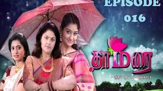 தாமரை  Thamarai Tamil serial  Episode  16  Neelima Esai Rani  Nirosha  RadaanMedia [upl. by Annayt]