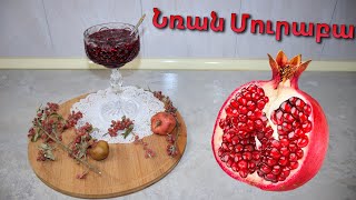 Նռան Մուրաբա  Гранатовое Варенье  Nran Muraba  Mari Cooking Channel [upl. by Adall]