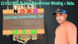 12012 Volt 20 Amp Transformer Winding  Data 24 Volt 20 Amp Transformer Winding  Dada [upl. by Haisej]