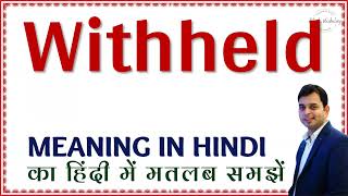 Withheld meaning in Hindi  Withheld ka kya matlab hota hai  Withheld ka hindi meaning [upl. by Anhej717]