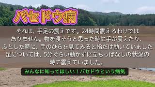 バセドウ病になりました。診断されるきっかけ。バセドウ病 甲状腺機能亢進症 [upl. by Yadsendew]