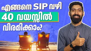 How to retire early with SIPs in Malayalam  Retirement Planning Malayalam  Mutual Funds Malayalam [upl. by Lledra814]