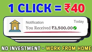 🔴 Earn ₹40Per Click 💥Earn ₹3500🔥Partime Jobs At Home In Tamil  No Investment Jobs  Tamil [upl. by Scribner430]