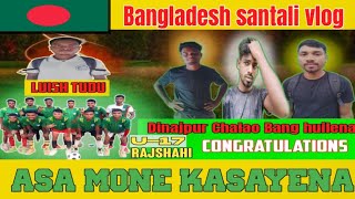 Dinajpur tournament re chalao bang huilena  Asa mone kasayena  Albinus mardi [upl. by Azeret870]