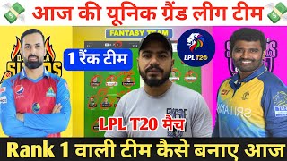 DS vs CS Dream11 Prediction  Dambulla Sixers vs Colombo Strikers Dream11 Team  DS vs CS Dream11 [upl. by Leorsiy]