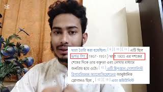 ইনকিলাব Inqilab  ইনকিলাবের অর্থ কী এবং এর গোড়া কোথায় Hasan Sarker Asif Adnan [upl. by Sorci]