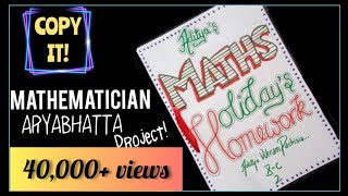 Project on a Mathematician  JUST COPY IT😉 School Project file on Aryabhata For Holidays HW AVP [upl. by Devaney299]