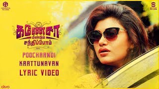 Poochaandi Kaattunavan  Lyric Video  Ganesha Meendum Santhipom  Prithivi Oviya Devika  ArunVK [upl. by Affer]