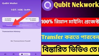 Qubit Network New Update  Today  Qubit Coin Miningquot Qubit Airdorp  new mining app 2024 Qubit [upl. by Accebber]