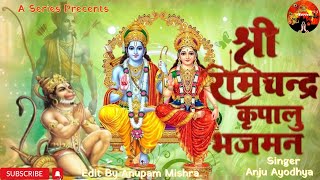 Shree Ram Chandra Kripalu Bhajman  Ram Stuti  Bhakti Song  Bhajan  Shri Ram Chandra कृपालु भजमन [upl. by Grubb]