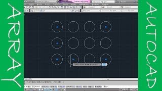 AUTOCAD 2013 ARRAY [upl. by Ytitsahc413]