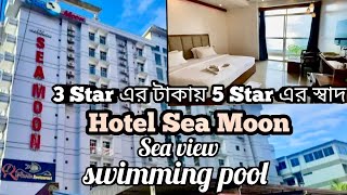 Most recommended 3 star Hotel in Cox’s Bazar  Hotel See Moon Kolatoli Cox’s Bazar  Swimming Pool [upl. by Faruq]