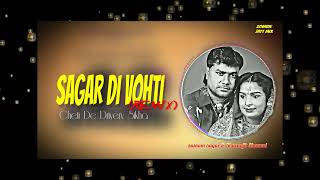 SAGAR DI VOHTI Remix  Satnam Sagar  Sharanjit Shammi  Cheti De Drivery Sikha  Zombie Jatt [upl. by Nerehs460]