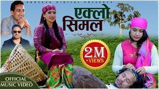 Eklo Simala  New Nepali Lok Geet 2077 by Sunita Budha Chhetri  Basanta Thapa ft Susmita amp Samir [upl. by Teevens537]