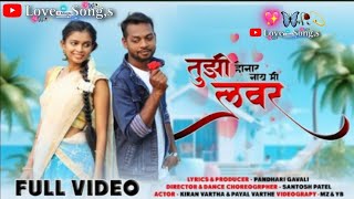 ❣️Tujhi Honar Nay Mi Lover ❣️Gavathi Love SongDj Remix Songs😘😘 [upl. by Natanhoj]