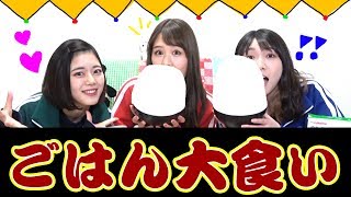 【ポンチるっ❗️】オススメのおかずでご飯二キロ大食いバトルロワイヤル！😰🍚💖スマイルポンチ もかぴ ゆきのしん たけちょり [upl. by Aunson]