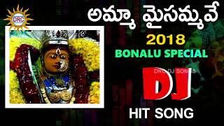 Amma Maisammave Super Hit Bonalu Dj Song  2018 Bonalu Special Dj Songs  DRC DJ SONGS [upl. by Htebilil671]