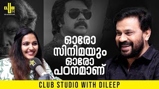 ട്രാക്ക് മാറ്റണം എന്ന് തോന്നിയിട്ടില്ല  Club Studio with Dileep  RJ Vijitha [upl. by Trueblood]