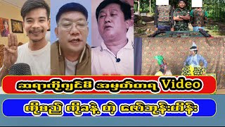 မကွေးမှာ အတင်းအဓမ္မစစ်သားစုဆောင်းခံသူနှစ်ဦး အလင်းဝင်လာခြင်း [upl. by Murrah]