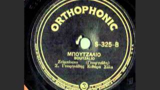 Spyros Peristeris Boutzalio Orthophonic S325 [upl. by Anitroc]