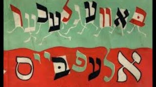 18 Yiddish Folk Songs פאלק יידישע לידער 5442 דקות18 [upl. by Munroe771]