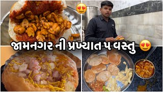 I Tried the Most Famous Food in Jamnagar India [upl. by Gordy]