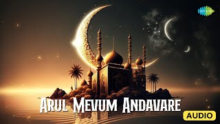 Arul Mevum Andavare  Lord Allah  Nagore EM Haniffa  K Rani  Saregama Tamil Devotional [upl. by Spence237]