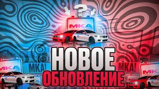 НОВОЕ ОБНОВЛЕНИЕ УЖЕ ЗАВТРА НОВЫЕ АВТО  НОВЫЕ ПОДАРКИ В БАРВИХА РП НОВАЯ ОБНОВА ЗОЛОТАЯ РЫБКА [upl. by Nnyladnarb]