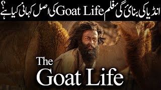 The REAL Story Behind Indias Film The Goat Life  Ammar khan baloch [upl. by Travus628]