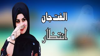 Intezar  Ulfat Jan Pashto Song 2024  Pashto Tappy  New Pashto Song  HD Video  Pashto Music [upl. by Namra]