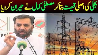 Load shedding problem in Karachi [upl. by Batista]