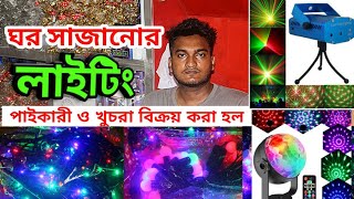 Biggest decoration light wholesale market in Dhaka  Buy Led Light Cheap Price In Bd  Dj room light [upl. by Hahnke]