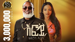 New Eritrean Music  Tedros Hagos Eruru  Efoy  ቴድሮስ ሓጎስ እሩሩ  እፎይ  2023 [upl. by Htiderem]