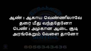 Aagaya Vennilave Karaoke with lyrics in tamil [upl. by Rogerg]