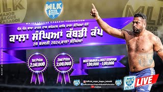 Kala Sanghian  MLK Kabaddi Cup 28 Feb 2024 Live Now [upl. by Ellenid862]