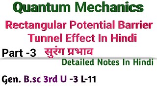 Tunnel Effect in hindiRectangular potential barrier Part 3Reflection and retraction coefficient [upl. by Llennoc]