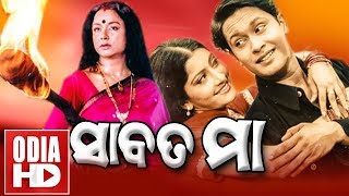 SABATA MAA  Full Odia HD Movie  Anu Barsa Maheshwata amp Bijaya Mohanty [upl. by Notsob]